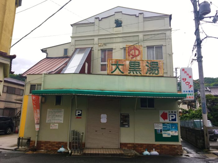 湊河湯[神戸市]のサ活（サウナ記録・口コミ感想）一覧2ページ目 - サウナイキタイ