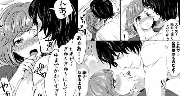 エッチ 体験 談