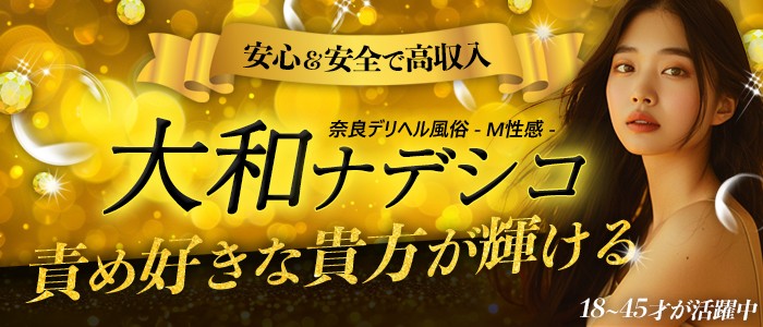 面接交通費支給 - 厚木のセクキャバ・いちゃキャバ求人：高収入風俗バイトはいちごなび