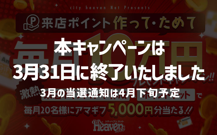 シティヘブン東海版 2019年 08