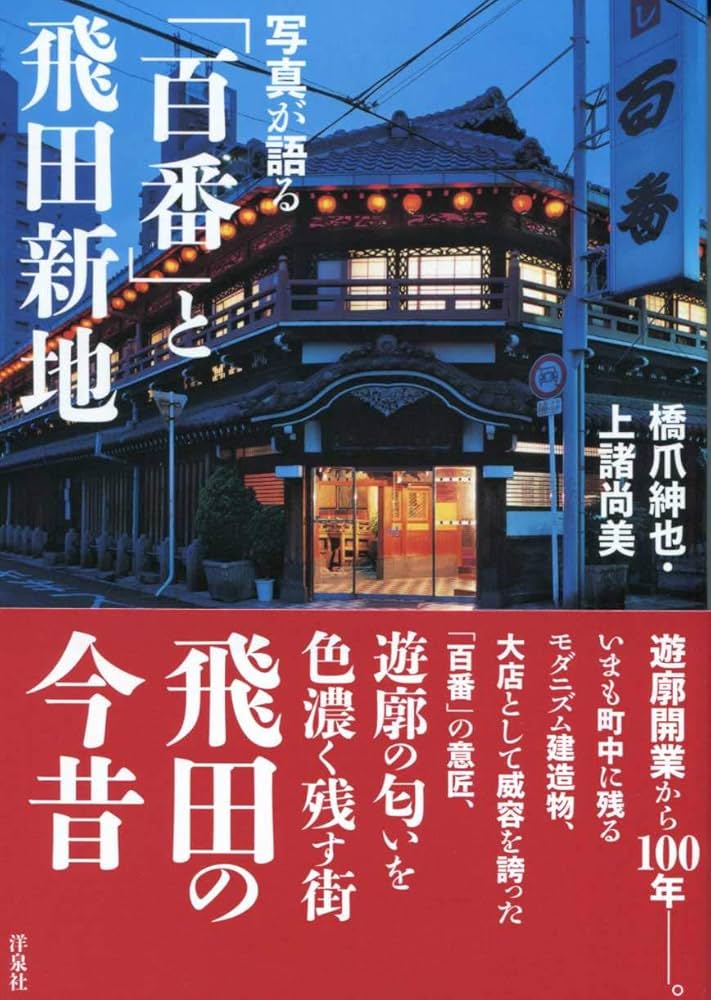 建築”１００年超の料亭” コロナで影響の中「保存プロジェクト」始動『建築学ぶ学生』『地元不動産会社』と協力 | 特集