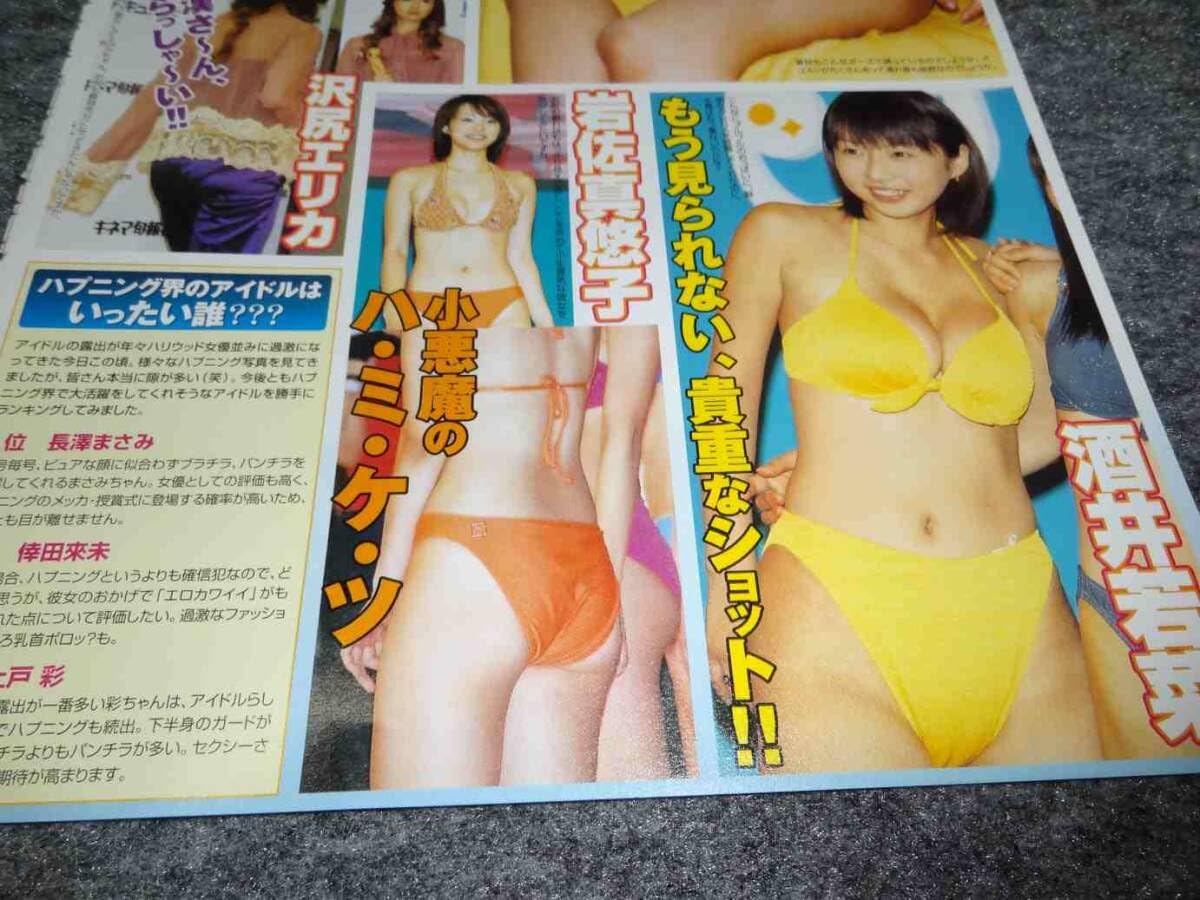 眞鍋かをり 乳首透けパフィーニップルとテレビで惜しみなくエロ女を出してた頃に戻ってくれ！ガリガリオッパイでデカ乳首、黒乳輪とかイランのや！【画像480枚以上  動画あり】 :