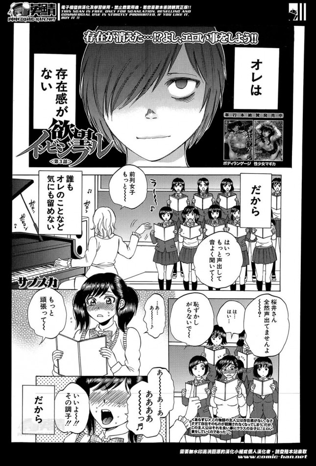 190812][せみもぐら]4,5時間目 | 時間停止能力でバレずに好き放題するエロ漫画「4,5時間目」 |