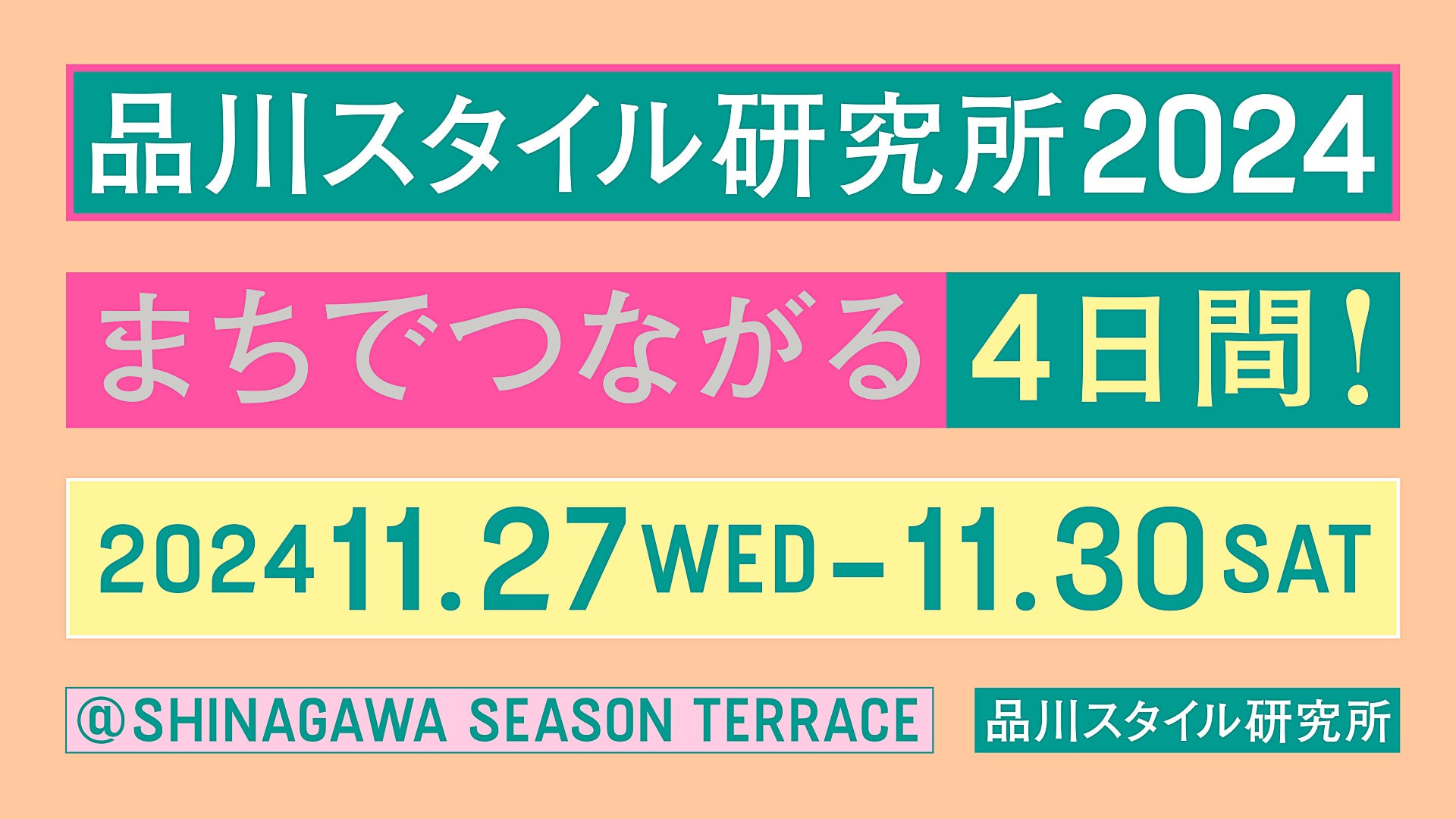 ハートンホテル東品川（品川シーサイド） - 宿泊予約は【じゃらんnet】