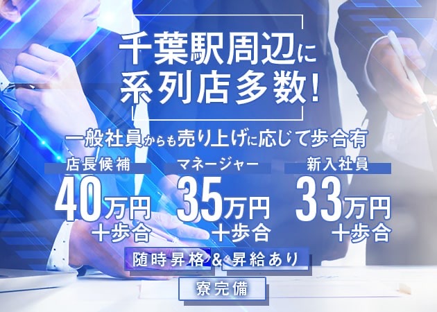 伊勢崎市の送迎ドライバー風俗の内勤求人一覧（男性向け）｜口コミ風俗情報局