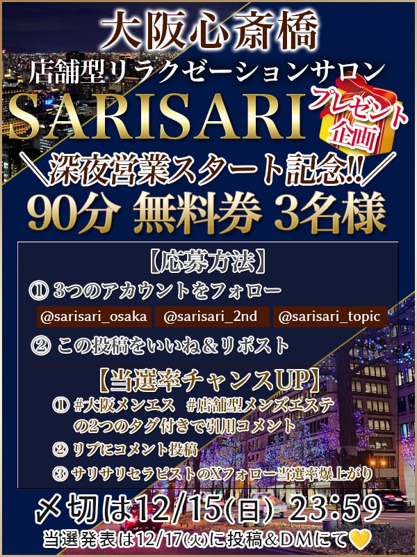 店舗型と出張型のどちらかを選べる札幌のメンズエステ | 札幌メンズエステには気軽に試せる1万円のコースがある