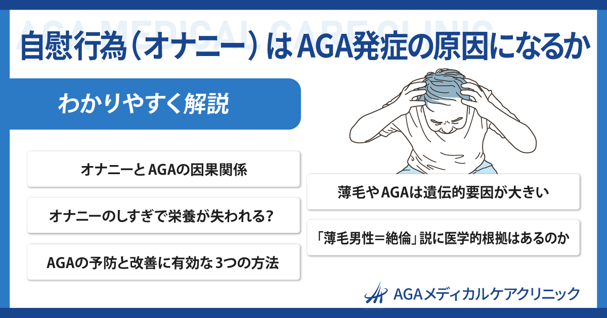 オナ禁。それはモテる（ヤレる）男になる手段!ベストな期間と成功のコツ｜出会いがない男女の恋活コラム