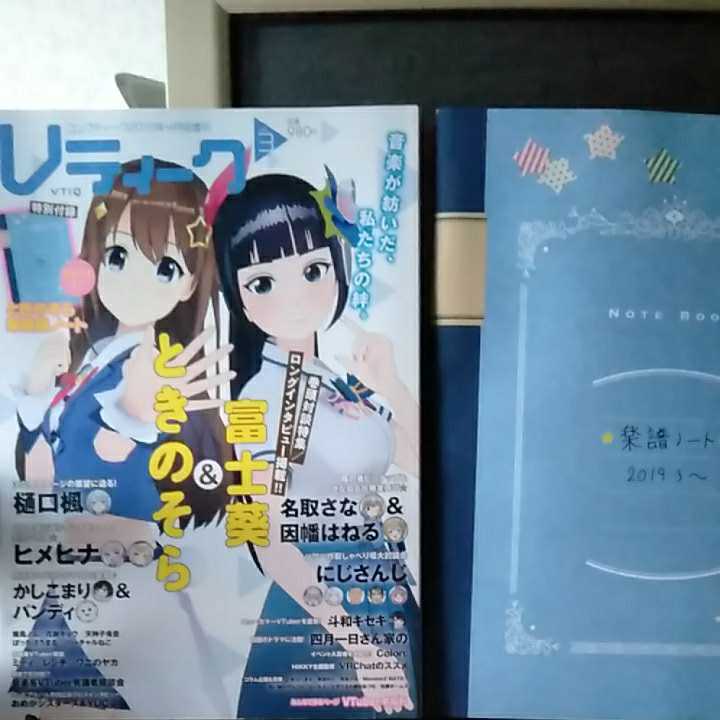 Vティーク vol.2＆vol.3 セット