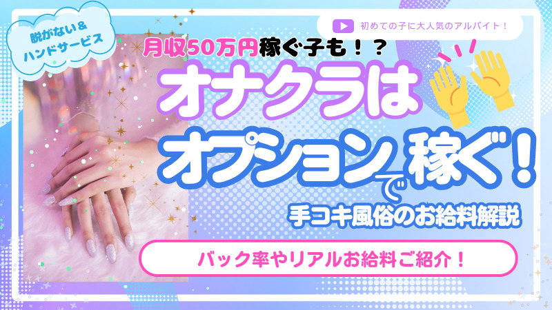 風俗の種類を風俗未経験でもわかるように解説！！種類別の大きな違いや仕事内容、給料も！ – ジョブヘブンジャーナル