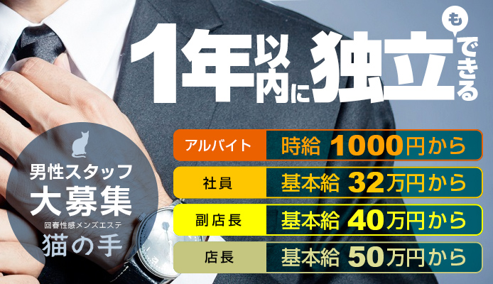 いらっしゃいませ ＞ メンズエステ ルーチェ（石巻市あけぼの１丁目） |