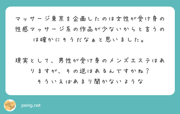 女性用風俗性感エステマッサージモニターの求人募集サイトにて高収入を稼ぎませんか？ ｜  大人のコミュニティマッチングサービスサイトアプリ【sanmarusan(サンマルサン)】