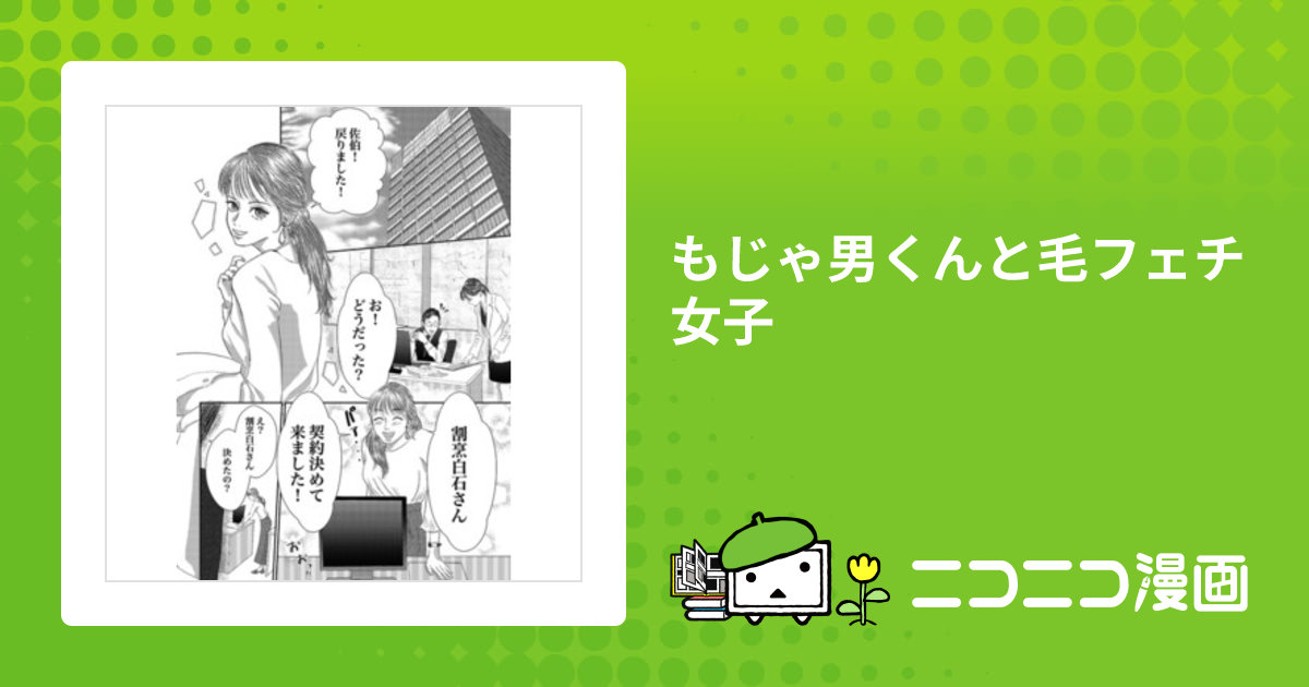 体毛フェチ男性の心理と本音｜彼が毛フェチだった時のムダ毛処理や対処法は？ | Smartlog