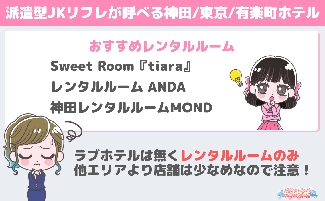 危険】顔出しなんてしないでください【晒されます】 (2024/07/30)｜新着情報 - 【東京No.1】池袋派遣リフレ あげは｜リフレ