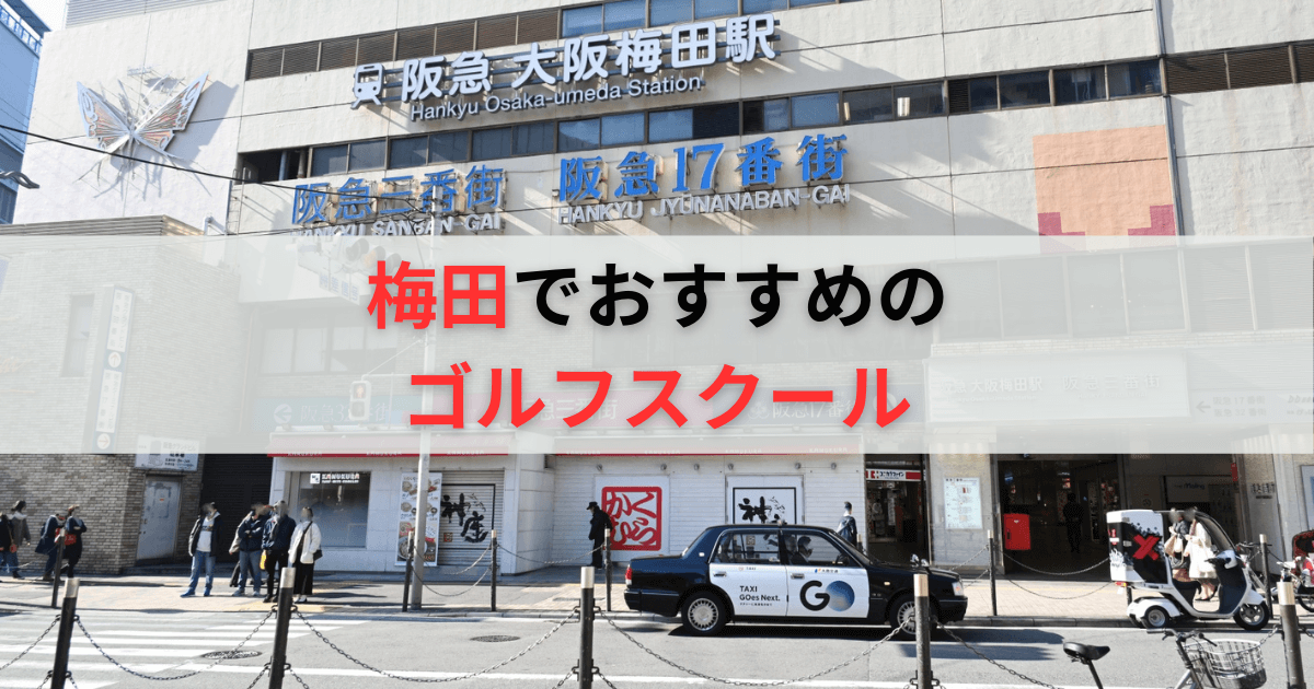 大阪梅田の新しい都市公園「グラングリーン大阪」の魅力とおすすめスポット