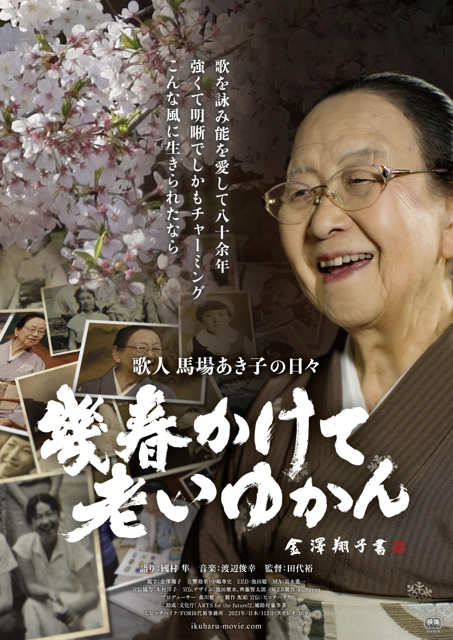 ドラマ初単独主演の小野花梨、『私の知らない私』クランクイン 馬場ふみか＆兵頭功海＆小池徹平の写真も到着 - 1ページ目