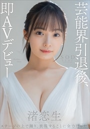 2023年版】FANZA通販アダルトDVD出荷数年間AV女優ランキングを専属女優別でみてみる – AV女優2chまとめ