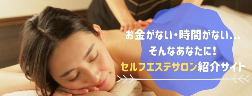 痩せない体質はもう言い訳にしない！エンダモロジーで痩せやすい体に！ - 痩身・小顔エステNAVI＠渋谷