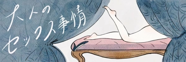 イマドキ女子のセックスの実態♥人には聞けない…女子の本音が炸裂！【男子も必見！】 - with class -講談社公式-