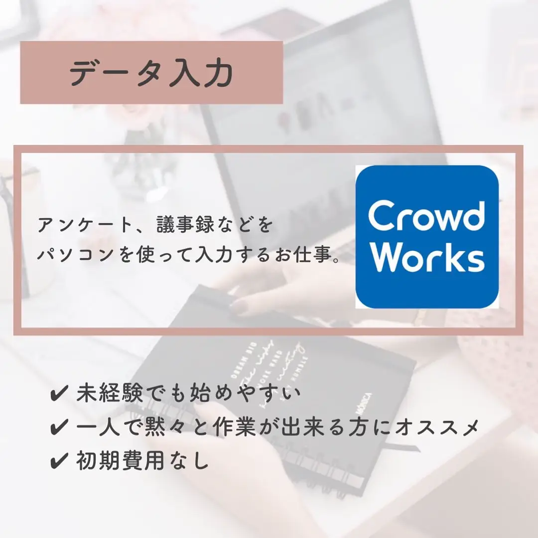 OLにオススメの副業6選】私でも副業できる？と悩んでいる方こそ始めてほしい、OL副業のメリットとは | Willbee