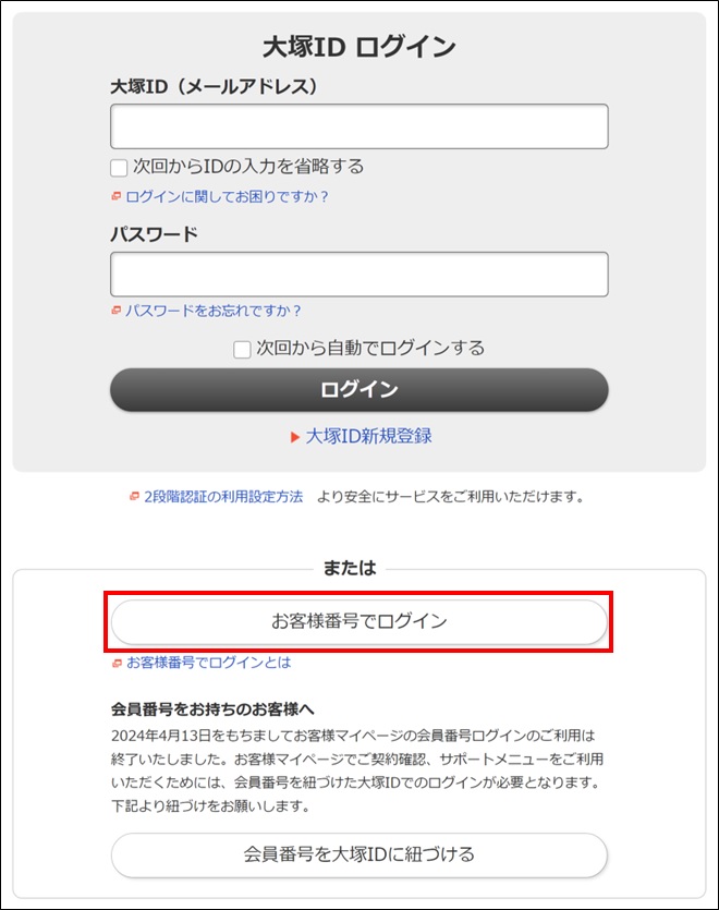 ログイン・利用者登録 / iPhoneのブラウザを使ってログイン・利用者登録する | 使い方