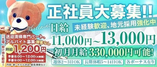 最新版】いわき・小名浜の人気ソープランキング｜駅ちか！人気ランキング