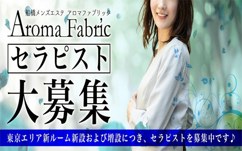 Fablic (ファブリック) 綾瀬まりな の口コミ・評価｜メンズエステの評判【チョイエス】