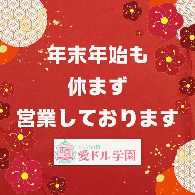 道後ヘルス 愛ドル学園☆制服着たまま部☆｜トップページ｜松山市道後歌舞伎通り風俗 ヘルス 【トレビの泉 愛ドル学園（あいどるがくえん）】