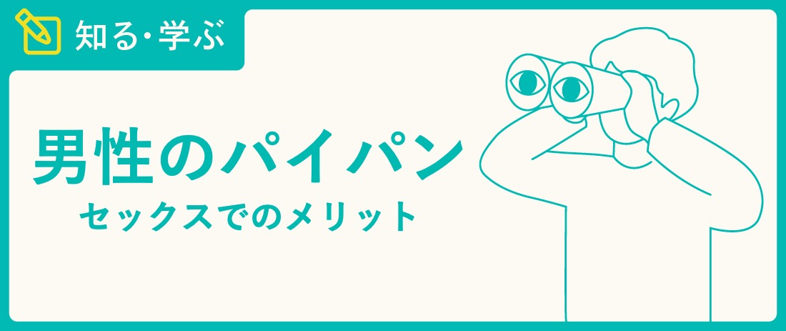 おもらししちゃった。パイパン男の娘が大量に潮吹きオナニーした話。