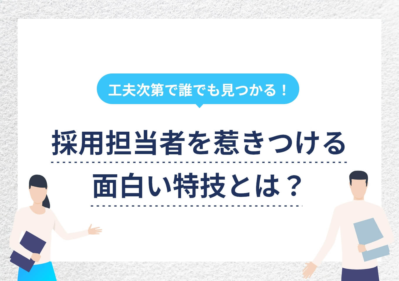 アクロバティック」の意味とは？使い方から英語や類語まで例文付きで – スッキリ