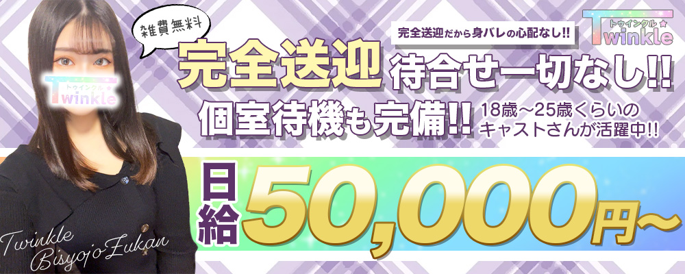 三郷のデリヘルおすすめ人気5店舗！口コミや評判から基盤、円盤情報を徹底調査！ - 風俗の友