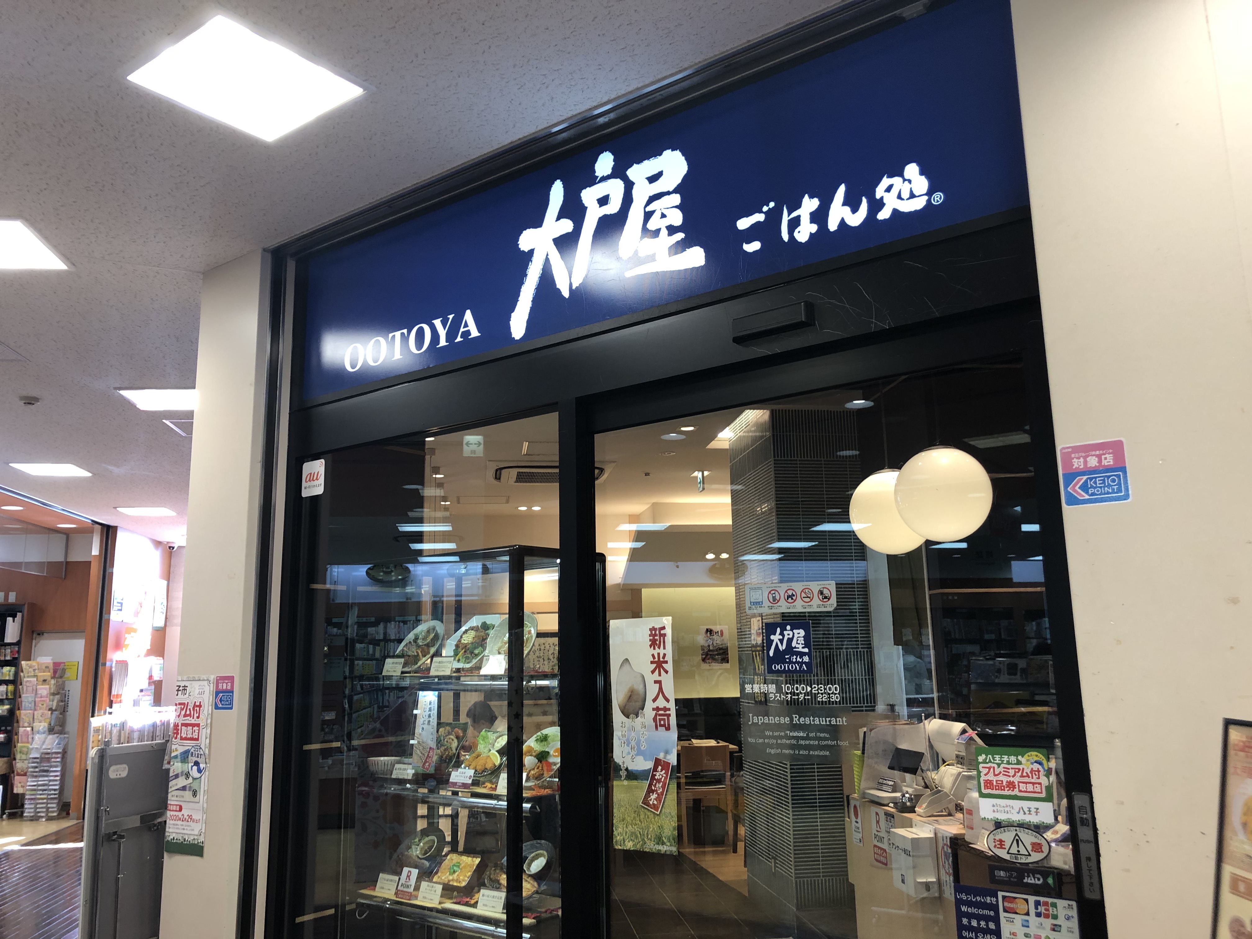 Sharuru（シャルル）南大沢店 | トリコネ