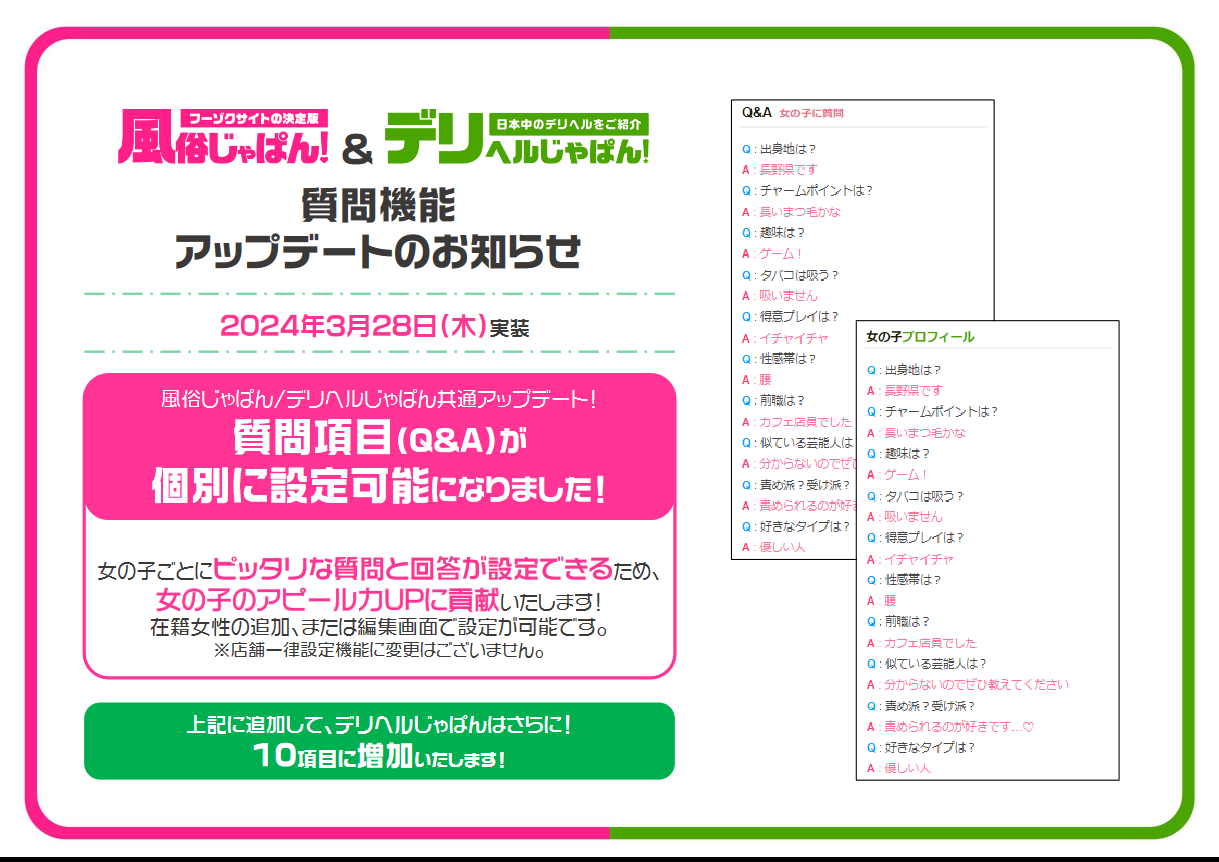 イメージビデオ「袋とじじゃぱん」 神山（品川やすらぎ）｜風俗じゃぱん