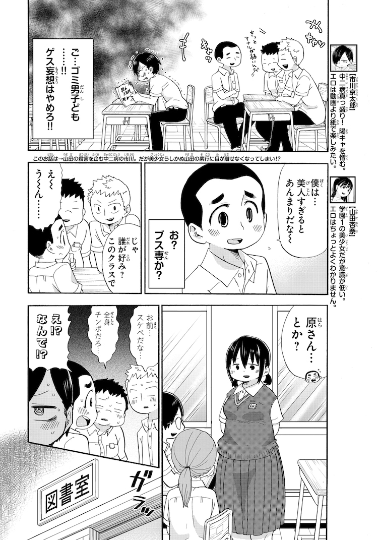 女として終わってる？ レスカップルの本当の問題とは…【描き子のモヤモヤ解剖ノート】 | 恋愛・占いのココロニプロロ