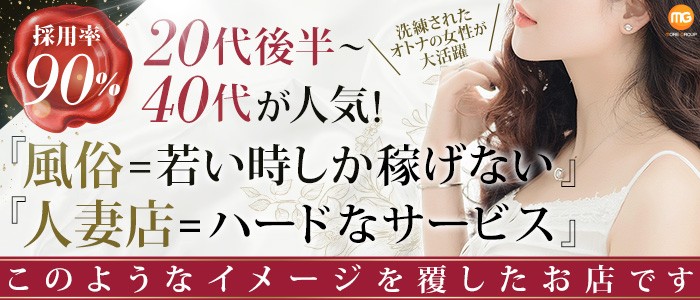 大宮人妻城｜デリヘル求人【みっけ】で高収入バイト・稼げるデリヘル探し！（4616）