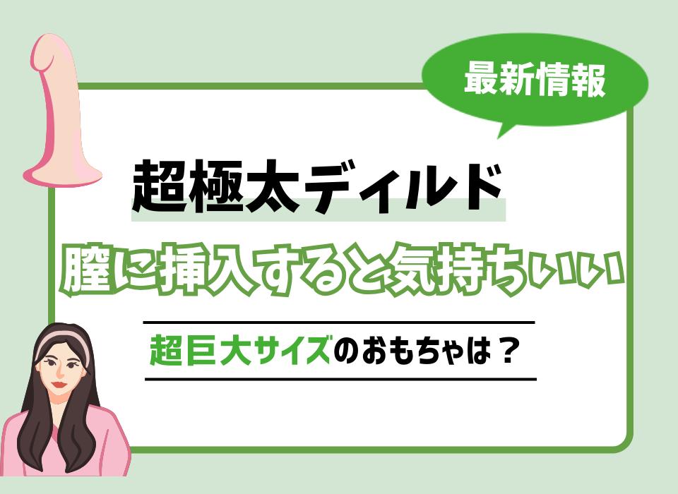 じつは男より女のほうが『中出し』が好きだった？！男には分からない膣内射精の快感について女子100人に聞いてみた【女のセックス実態アンケート!!】 |  デラべっぴんR