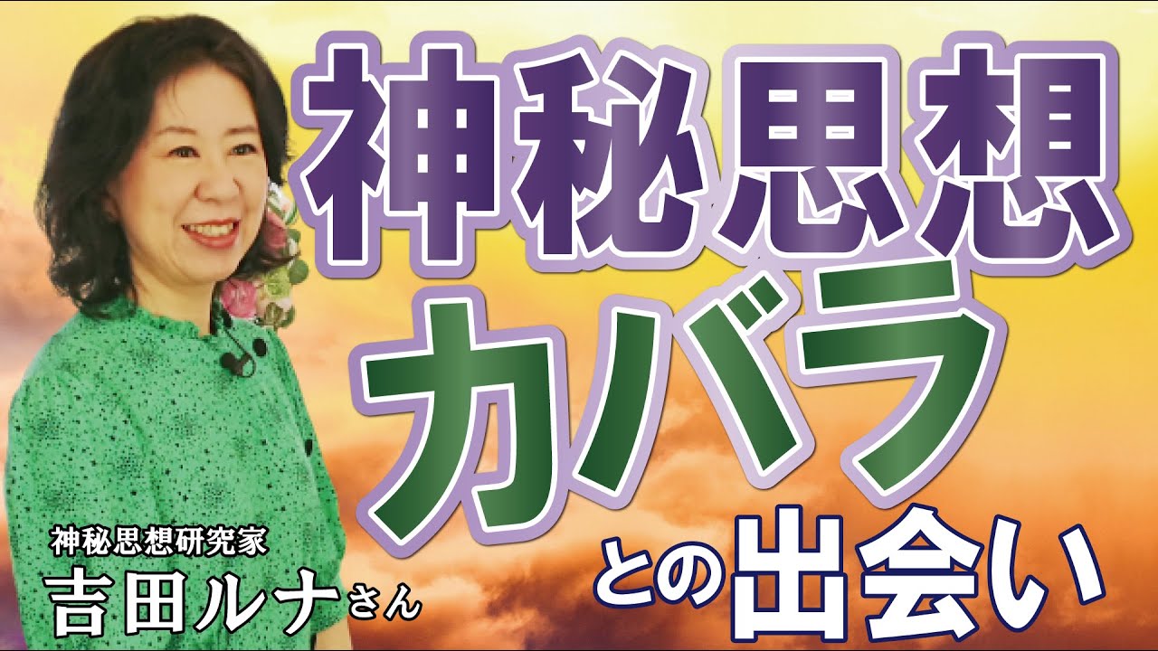 もっと本格的にスプレッドを極める！魅惑のタロット/吉田ルナ／監修 本 ： オンライン書店e-hon