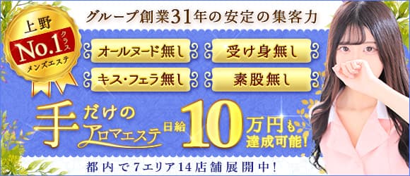 セラピスト一覧 | 東京メンズボディクリニック TMBC上野店（旧：上野UBC）｜上野・御徒町・浅草出張風俗エステの【メンズエステくん】