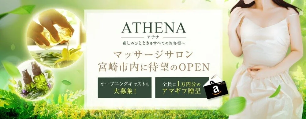 宮崎メンズエステおすすめランキング！口コミ体験談で比較【2024年最新版】