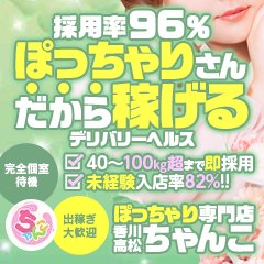 最新】高松の風俗おすすめ店を全57店舗ご紹介！｜風俗じゃぱん