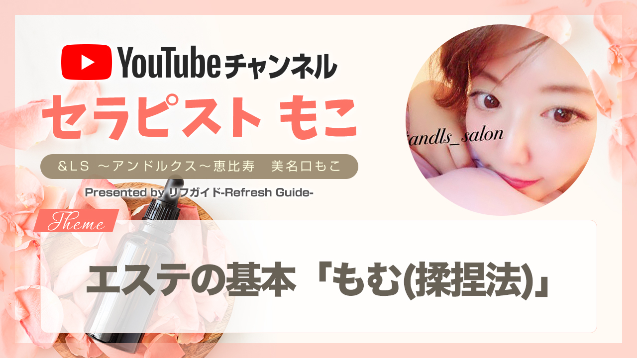 恵比寿メンズエステおすすめランキング！口コミ＆体験談で比較【2024年最新版】