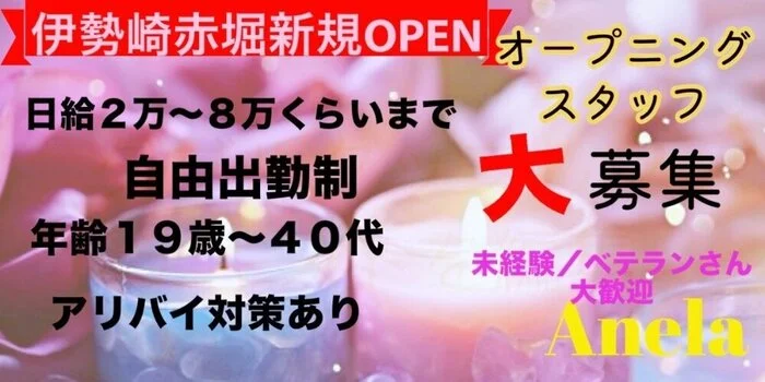 太田｜メンズエステ体入・求人情報【メンエスバニラ】で高収入バイト