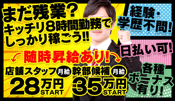 不安を解消！高収入を実現！あなたを徹底プロデュース！ ビデオdeはんど土浦校（ｱｸｾｽｸﾞﾙｰﾌﾟ）｜バニラ求人で高収入バイト