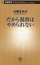 混浴」に関する風俗動画（新着順）｜風俗DX関西版