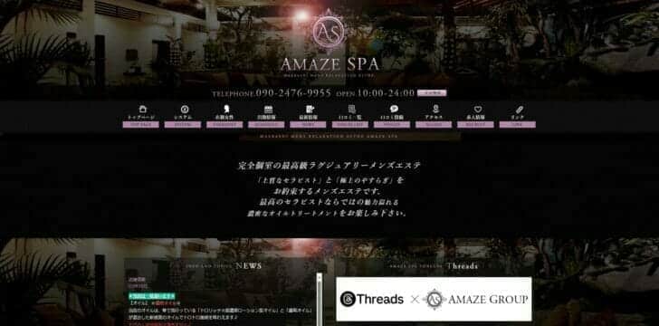 公式】AMAZE SPA伊勢崎のメンズエステ求人情報 - エステラブワーク群馬