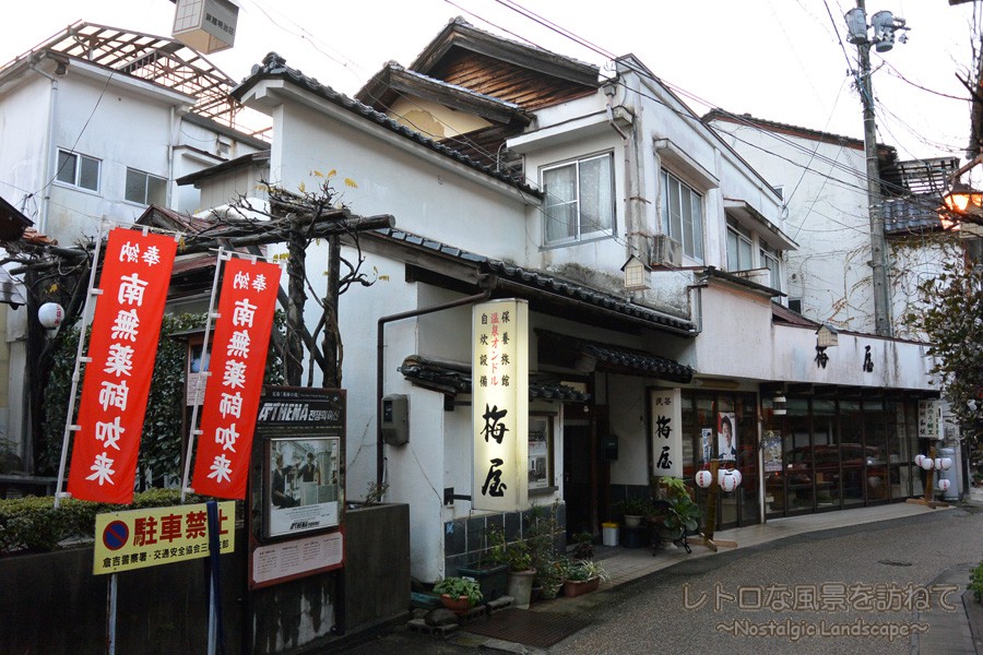 山陰・隠岐旅行（２／６）三朝温泉、投入堂編 』三朝温泉(鳥取県)の旅行記・ブログ by TAKEおじさん【フォートラベル】