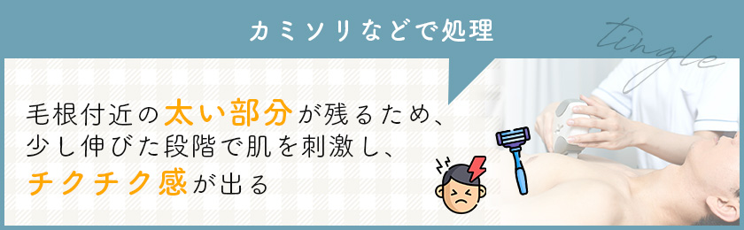 ハイジニーナ、パイパンとは？後悔とやり方 - 夜の保健室