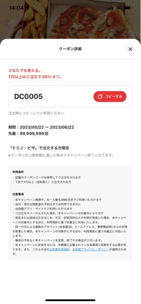 出前館をかたる詐欺メールも 文面には「自動退会処理」、えきねっと偽メールと酷似 - ITmedia