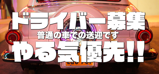 主婦の香 - 仙台のデリヘル・風俗求人