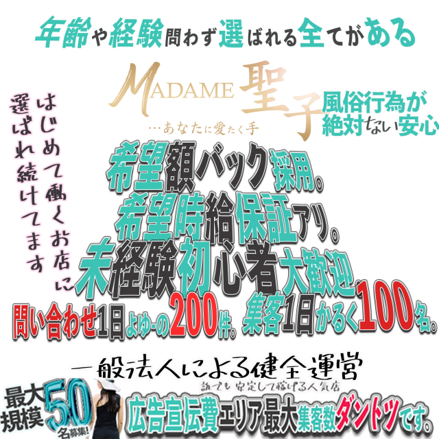 岡山県のセクキャバ・おっパブ求人一覧 | ハピハロで稼げる風俗求人・高収入バイト・スキマ風俗バイトを検索！