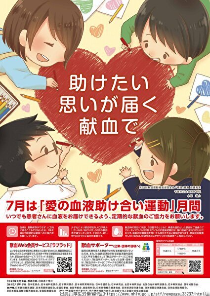 松宮アヤ」ナースコス献血ポスター炎上問題、エロ漫画家さんが斬る！ - Togetter [トゥギャッター]